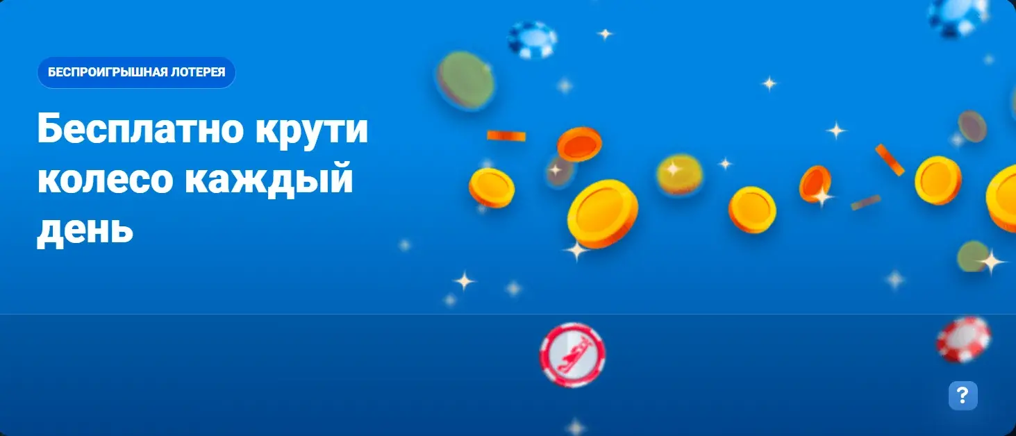 Mostbet Киргизия - Условия участия: что именно проверять в